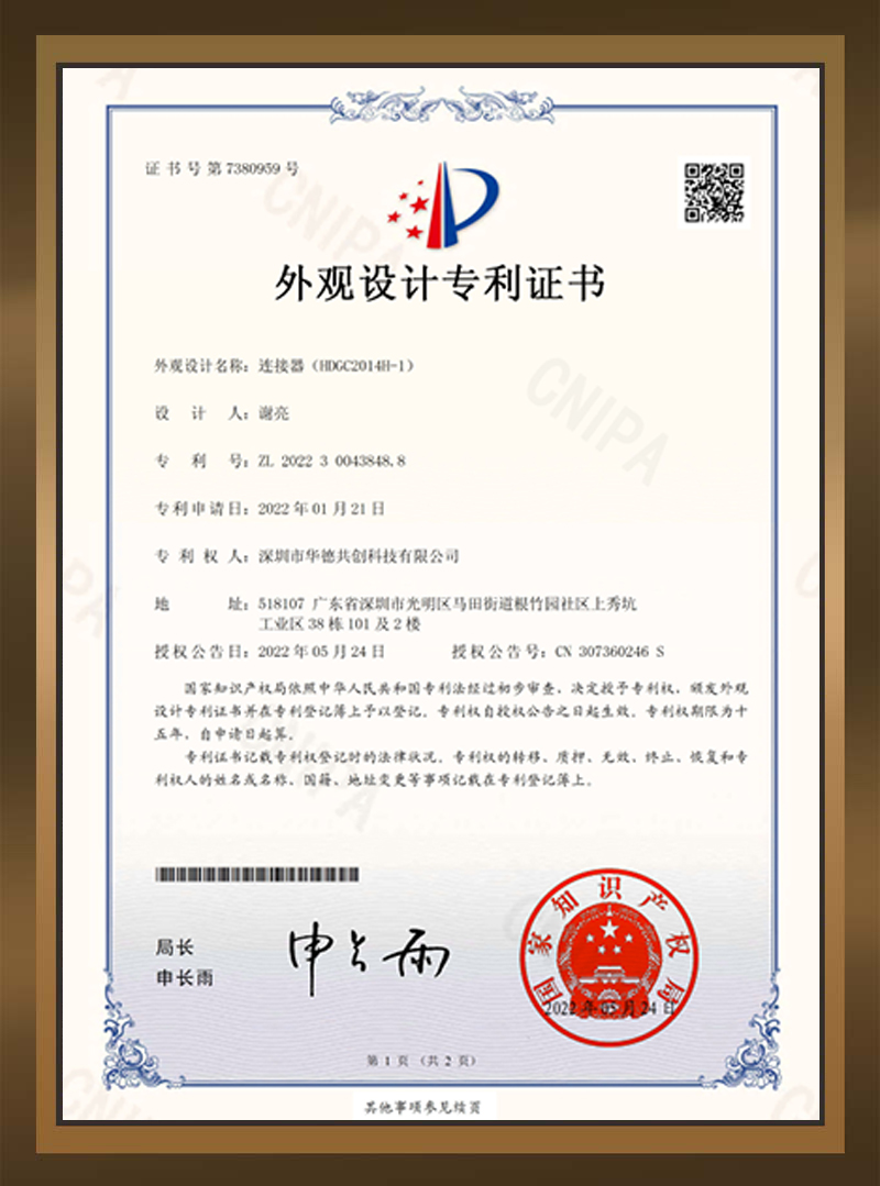 專利證書 專利證書
